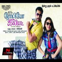 romeo and juliet telug songs download allu.arjun