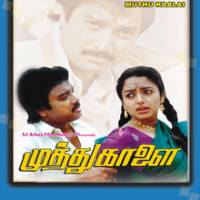 Muthu Tamil movies downloading