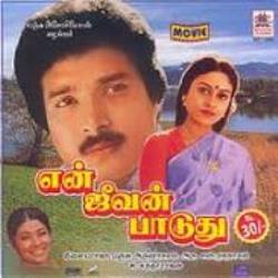En Jeevan Paduthu 1988 Mp3 Songs Free Download Tamildada