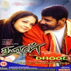 Old Tamil Songs Download Free Mp3 Melody Isaimini - Musiqaa Blog